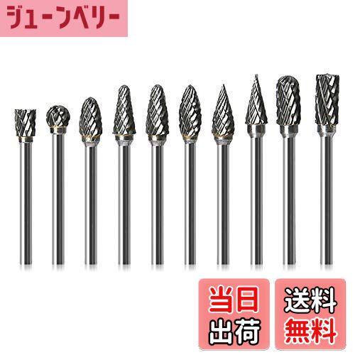 【送料無料】10本セット 超硬バー タングステンバー ドリル カッター シャンク径 2.35mm 切削 研磨用