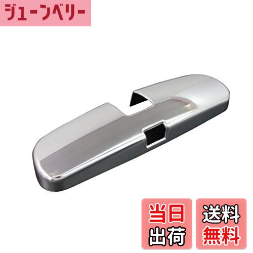 【送料無料】BRIGHTZ ベリーサ DC メッキルームミラーカバー 【 ROOM-MIR-002 】 バックミラーカバー D..