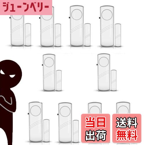 【送料無料】ドア窓防犯アラーム 吸着する防犯ブザー 95db大音量ワイヤレス 鳴動警報ベル セキュリティ..