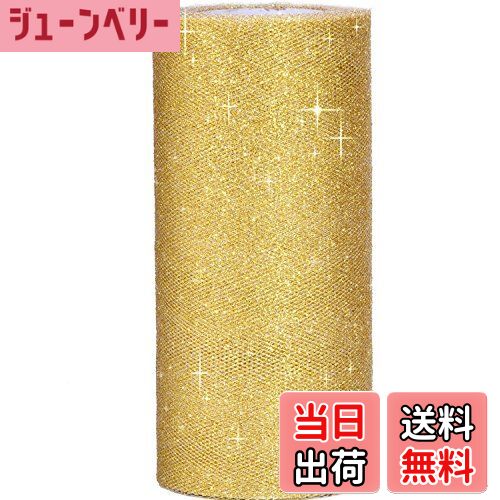 【送料無料】グリッター チュールロール ハード 生地 スパンコール キラキラ 結婚式 DIY 宴会 装飾 DIY ギフトラップ 幅約15cm 約23メートル