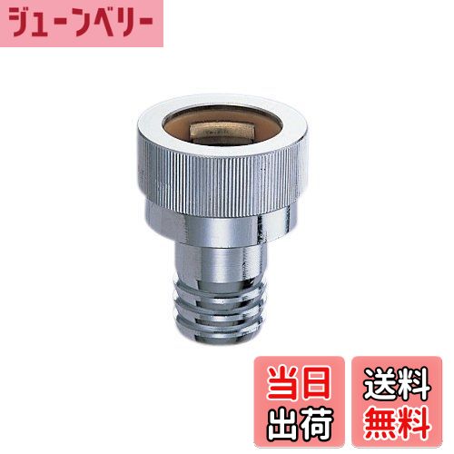 【送料無料】カクダイ 自動接手 7939