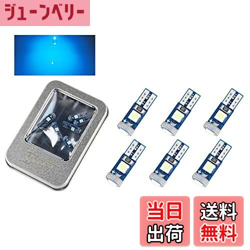 【送料無料】T5 LED メーター球 パネル球 エアコン球 ウェッジ球 ダッシュボード メーター インパネ エ..