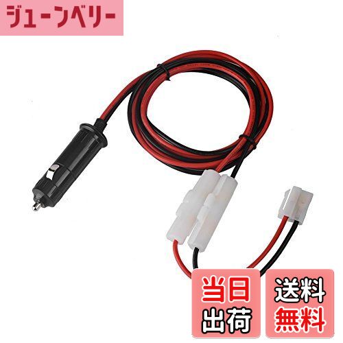 【送料無料】Vbestlife 12-14Vシガレットライター電源コードケーブル 軽量 超耐久性 高温抵抗 シガレッ..