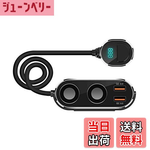 【送料無料】カーチャージャー Quick Charge 3.0 120W シガーソケット2連 USB2ポート 電圧計 SHEAWA ス..