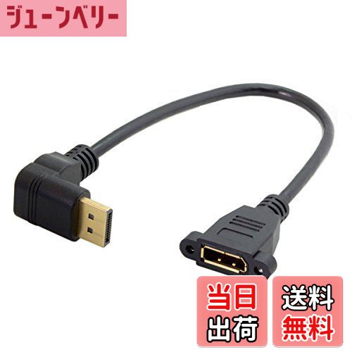 【送料無料】chenyang CY DisplayPort ディスプレイポート オス-メス 延長ケーブル 90度 下向きサポート 4K 60hz