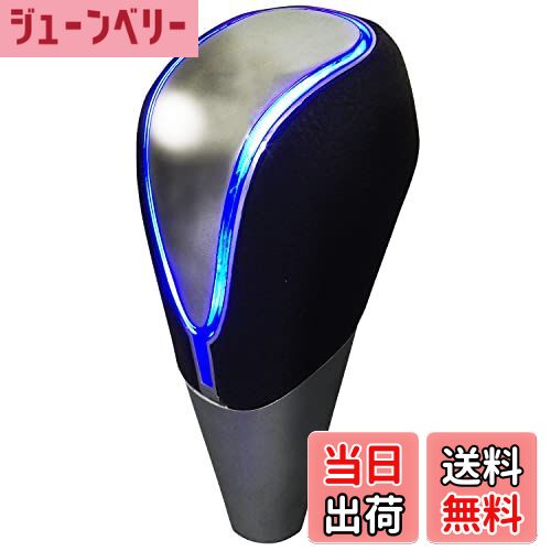 【送料無料】LEDシフトノブ HARDWARE_HANDLE