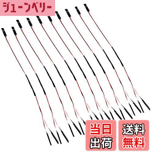 【送料無料】Yiqigou 10本 30cm JR Y延長ケーブル、サーボYハーネスRCサーボ延長スプリッタケーブルリ..