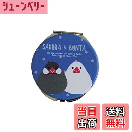 【送料無料】フレンズヒル コンパクトミラー ブルー 7.7×7.3 さくらとぶんた GS-227-226