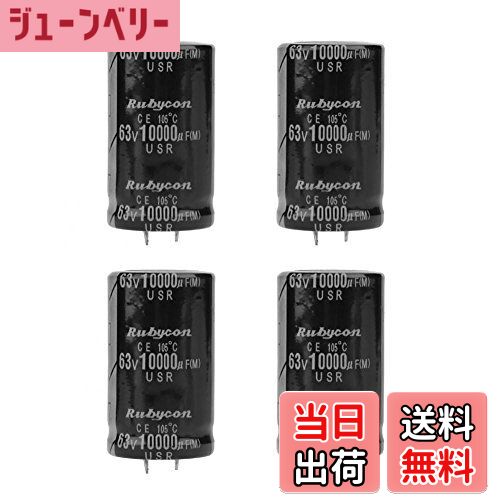 【送料無料】コンデンサー 電解コンデンサ オーディオコンデンサ 電子部品バッグ 4pcs 10000uF 63V DC/..