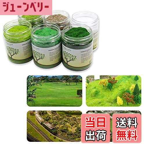 【送料無料】人工芝生パウダー モデル草 2mm 情景コレクション グラス模型 建物モデル 装飾 風景 箱庭 鉄道模型 ジオラマ DIY 全6色