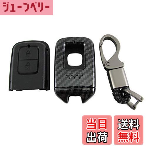 【送料無料】BRIGHTZ シャトル GP7 GK8 GK9 カーボン調スマートキーケース 黒 【 KEY-CASE-027 】 GK G..