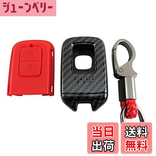 【送料無料】BRIGHTZ ジェイド FR4 FR5 カーボン調スマートキーケース 赤 【 KEY-CASE-029 】 FR R4 R5..
