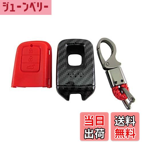 【送料無料】BRIGHTZ シビック FC1 FK7 FK8 カーボン調スマートキーケース 赤 【 KEY-CASE-032 】 FC F..