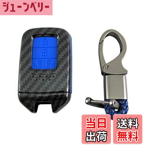 【送料無料】BRIGHTZ フリードハイブリッド GB7 GB8 カーボン調スマートキーケース 青 【 KEY-CASE-034..