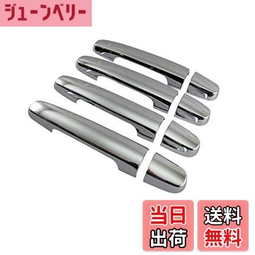 【送料無料】BRIGHTZ サクシードバン 160 165 メッキドアハンドルカバー ノブ 【 COR-NOBU-FS-A4B0C0D4 】 NCP160V N...