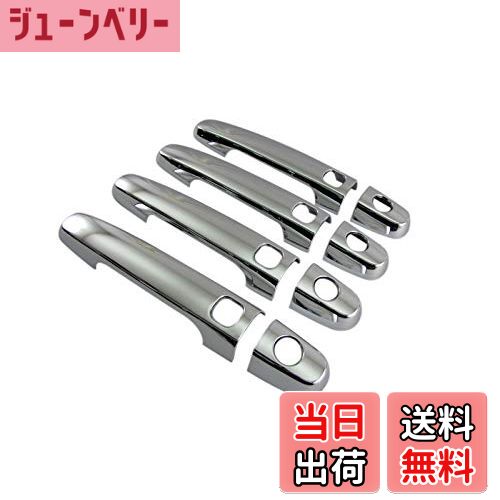 【送料無料】BRIGHTZ サクシードバン 160 165 メッキドアハンドルカバー ノブ 【 COR-NOBU-FS-A0B4C4D0 】 NCP160V NCP165V NCP NCP160 NCP165 P160 P165 サクシード バン 31648