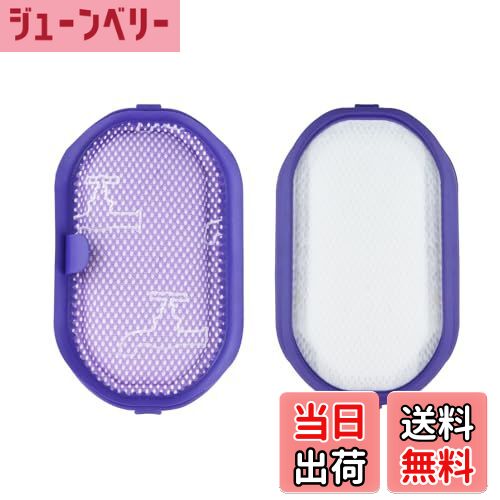 【送料無料】掃除機用フィルター プレモーターフィルター DC30 DC31 DC34 DC35 DC44 DC45 と互換性のある フィルター 2個セット