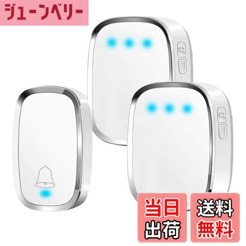 【送料無料】ワイヤレスチャイム 呼び出しチャイムセット 介護呼び鈴 玄関ドアベル 防水 防塵 インターホン 36メロディー 4段階音量調節 最高280Mの無線範囲 送信機1個 受信機2個