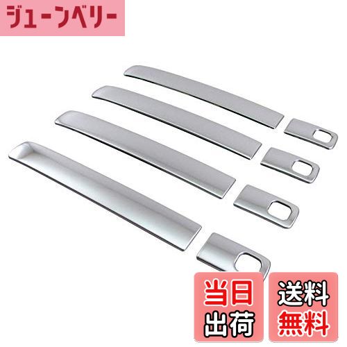 【送料無料】BRIGHTZ フレアワゴンタフスタイル MM53S 超鏡面ステンレスメッキドアハンドルカバー ノブ ハーフカバータイプ 【 SPA−N...