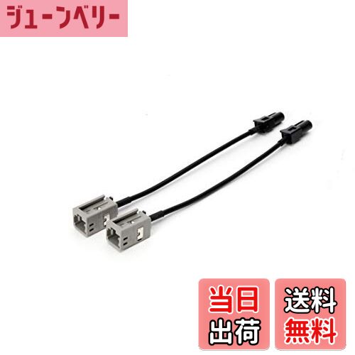 【送料無料】【2本セット】ストリート Mr.PLUS 純正 地デジアンテナ 変換ケーブル【ホンダ ・ 日産 対応】(パイオニア ナビ用) AH-66