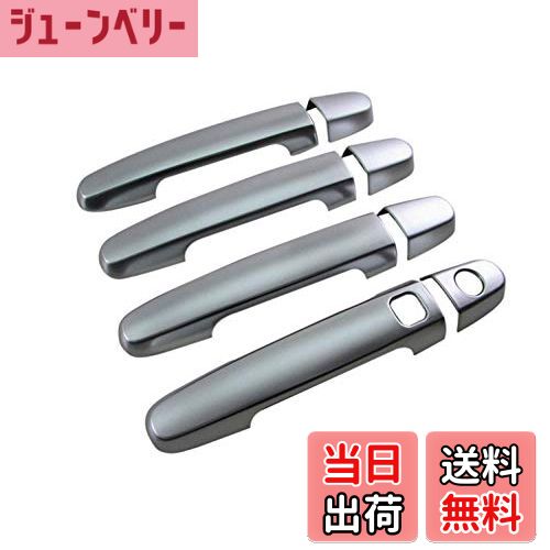 【送料無料】BRIGHTZ サクシードハイブリッド NHP160V ドアハンドルカバー ノブ サテンシルバー 【 DHC−NOBU−39...