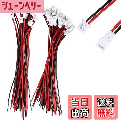 【送料無料】40個20ペア JST 1.25mm 15cmプラグコネクタ 2ピン オス＆メス延長ケーブル 錫めっき銅製 R..