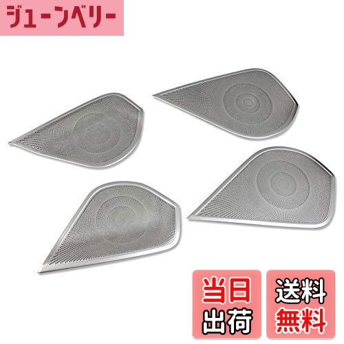 【送料無料】RUIQ スバル 新型 フォレスター 専用 内装 ステンレス フロント リア スピーカー リング ガーニッシュ Subaru Forester 専用 設計