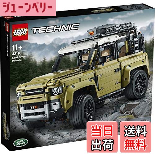 【送料無料】レゴ(LEGO) テクニック ランドローバー・ディフェンダー 42110 おもちゃ ブロック プレゼント STEM 知育 車 くるま 男の子 11歳...