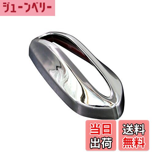 【送料無料】BRIGHTZ ジャスティ メッキアンテナカバー AFタイプ