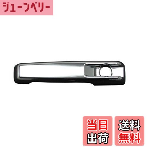 【送料無料】BRIGHTZ Gクラス W463 G320S G320L G500S G500L メッキドアハンドルカバー ノブ 1PC 【 DH..