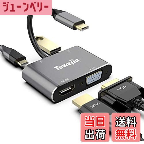 【送料無料】USB Type c HDMI VGA 4-in-1 アダプタ 2025高機能版 usb c Hdmi 4K解像度 hdmi ポート+VGA..