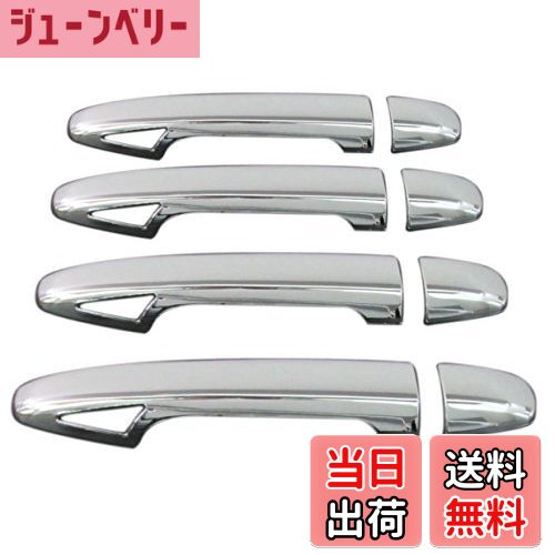 【送料無料】BRIGHTZ BRIGHTZ プリウス PHV ZVW35 クロームメッキアウタードアハンドルカバー フルカバ..