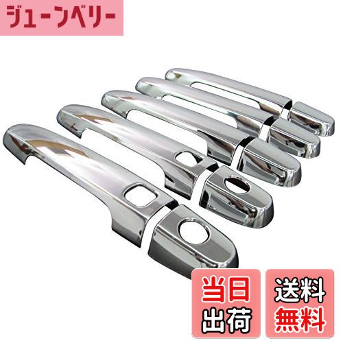 【送料無料】BRIGHTZ カローラルミオン 150系 クロームメッキアウタードアハンドルカバー ノブ