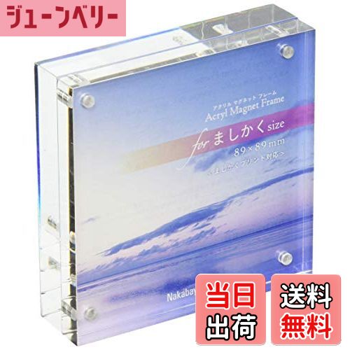【送料無料】ナカバヤシ アクリルマグネットフレーム