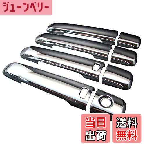 【送料無料】BRIGHTZ スカイライン V36 メッキドアハンドルカバー ノブ 8PC