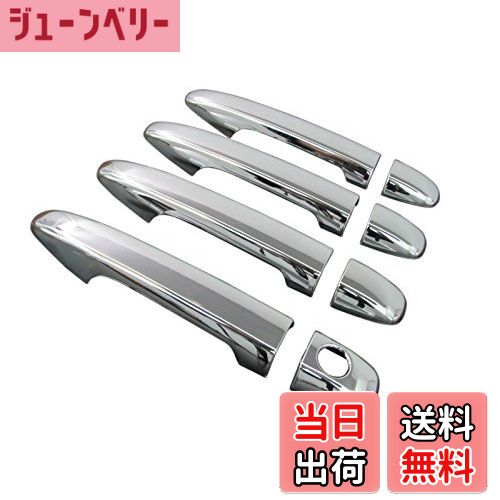 【送料無料】BRIGHTZ カローラアクシオ NZE161 NRE160 NZE164 クロームメッキアウタードアハンドルカバー