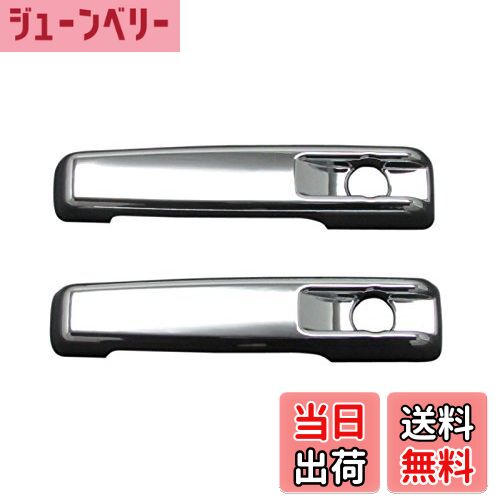 【送料無料】BRIGHTZ Gクラス W463 G320S G320L G500S G500L メッキドアハンドルカバー ノブ 2PC 【 DH..