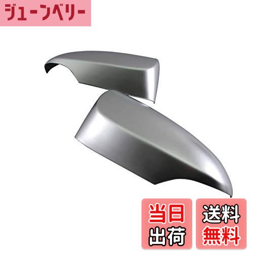 【送料無料】BRIGHTZ アルティス AVV50N ドアミラーカバー サテンシルバー 【 SIL−MIR−011 】 AVV50 AV..