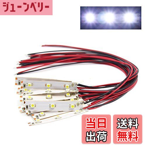 【送料無料】ジオラマ電飾に 白 温白色 のLEDフレキシブルストリップライト 50mm テープLED 10本入り 配線付き 12V