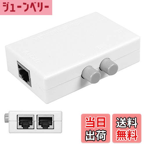 【送料無料】JSER UTP STP 2 で 1 出力 2 ポート RJ45 LAN CAT6 CAT5E ネットワークスイッチセレクター内部外部ネットワークスイッチャースプリッタボックス