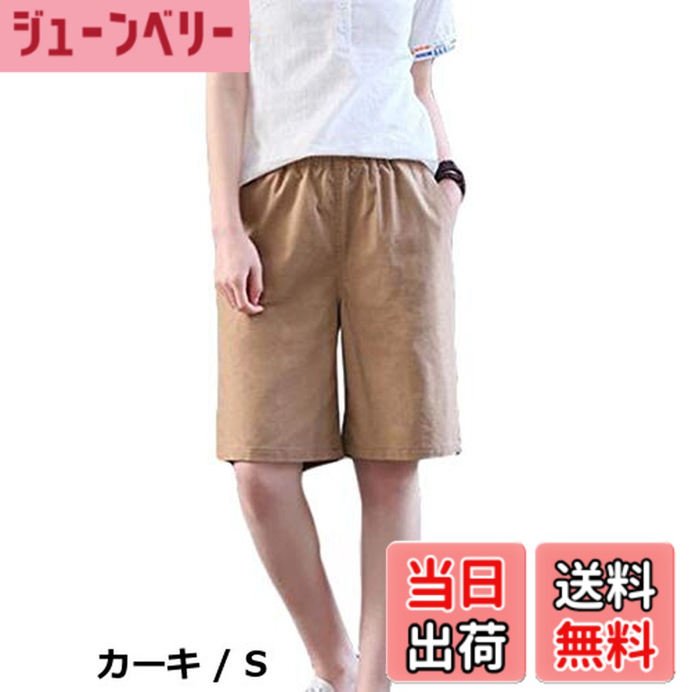 樂天商城 - 【送料無料】[Gergeous] レディース ハーフパンツ ゆったり 半ズボン リネン 通気 ファッション ハーパン ワイド カジュアル 麻パンツ ショート丈 ゴム 無地 夏 カーキ(K黒)
