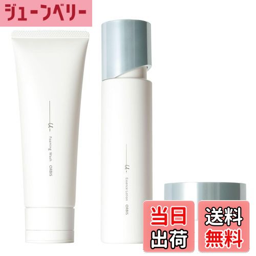 【送料無料】オルビスユードット セット サイズ：3ステップセット