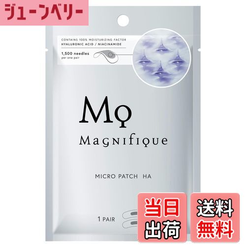 【送料無料】マニフィーク オールインワンシリーズ 色：クリア、サイズ：1回分×1個