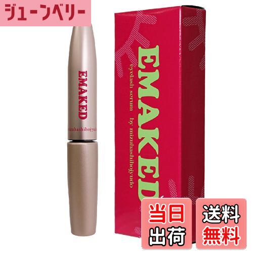 【送料無料】水橋保寿堂製薬 EMAKED (エマーキット) サイズ：2ミリリットル (x 1)