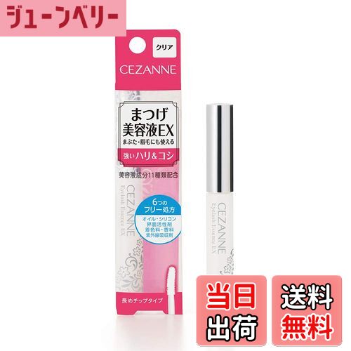 【送料無料】セザンヌ まつげ美容液EX クリア 5.4g 色：クリア、サイズ：5.4グラム (x 1)