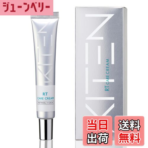 【送料無料】キテン レチノール リポソーム 純粋レチノール 0.1 シカ クリーム ナイアシンアミド セラミド アイクリーム ハリ ツヤ 高濃度 保湿 無添加 日本製 20gのサムネイル