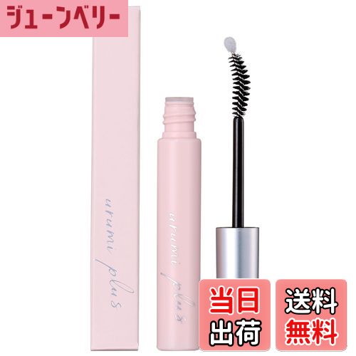 【送料無料】ウルミプラス まつ毛美容液 まつげ美容液 ハリ コシ 【色素沈着の原因 不使用】 ダメージケア まつエク まつパ 対応 5ml