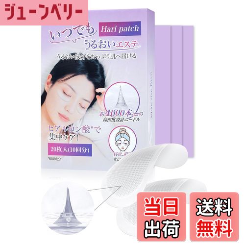 【送料無料】マイクロニードルパッチ 目元パック ヒアルロン酸 ニードルパッチ シート 目の下 目元ケア 口元ケア メンズ 可 色：10回分、サイズ：10回分