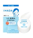 【送料無料】イハダ 薬用クリアバーム 美白 敏感肌 ベタつかない 乾燥 肌荒れ ニキビ シミ 低刺激【医薬部外品】 本体 18g 色:ホワイト、サイズ:18g
