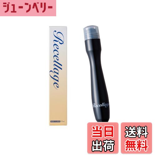 【送料無料】 リセラージュ 目元美容液 ローラー スティック (アイケア/ナイアシンアミド バクチオール グルタチオン セラミド 配合） 目の下のたるみ クマ アイジェル サイズ：1本